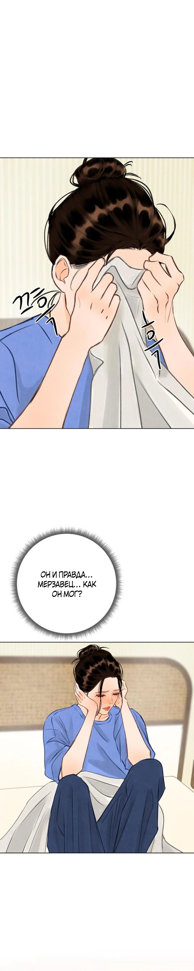 Страница 14 главы 27 манги До того, как созреет виноград / Before the grapes ripen