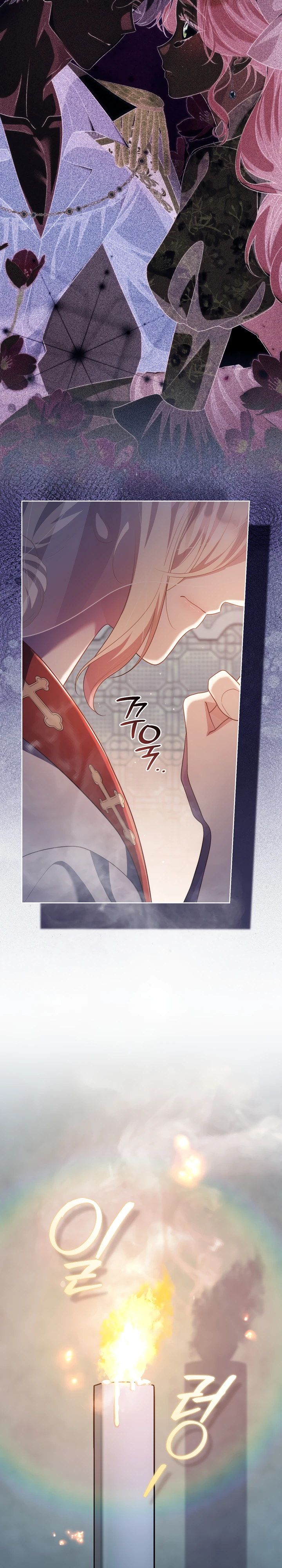 Страница 15 главы 27 манги Принц для тебя