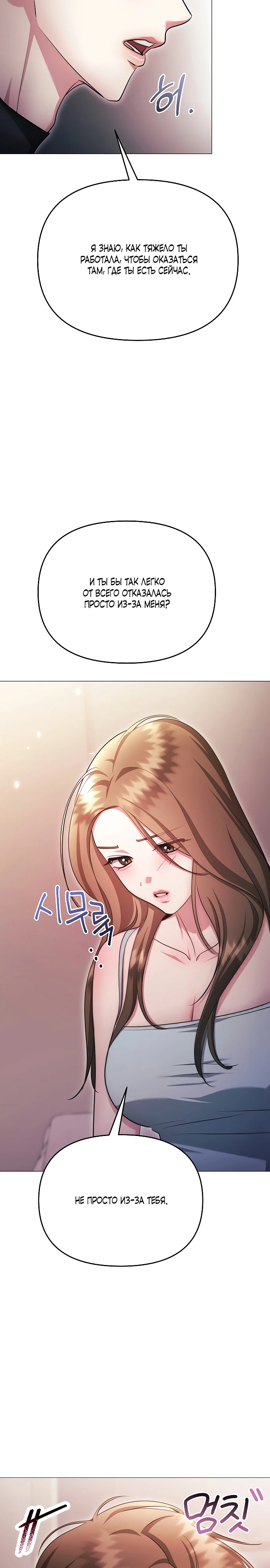 Страница 17 главы 27 манги Соблазнить друга