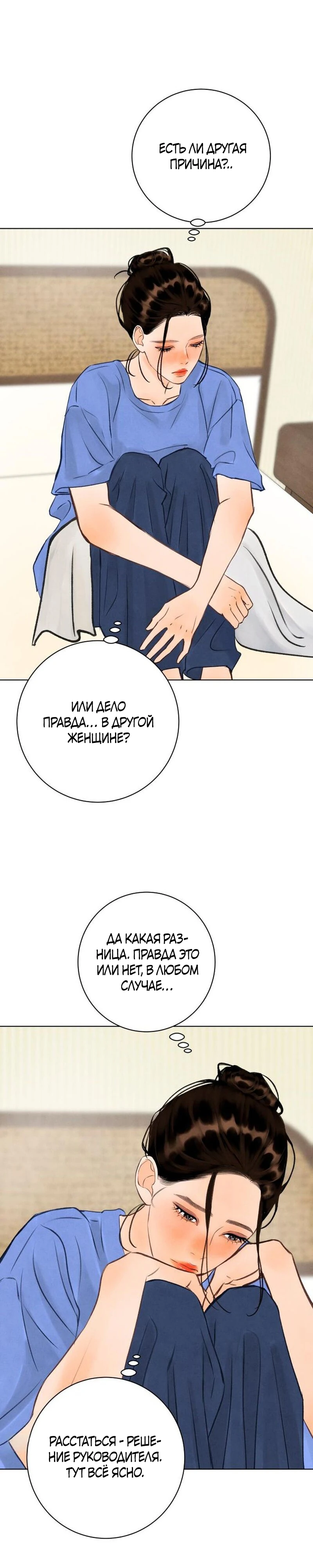 Страница 18 главы 27 манги До того, как созреет виноград / Before the grapes ripen