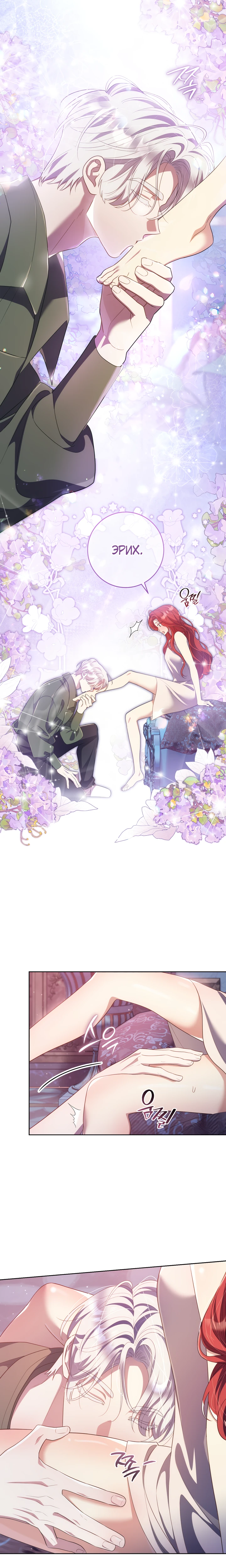 Страница 18 главы 27 манги Принц для тебя