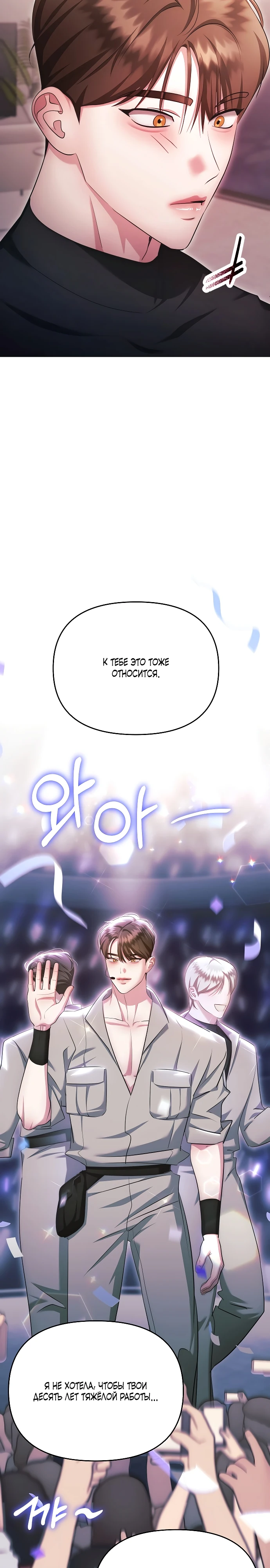 Страница 18 главы 27 манги Соблазнить друга