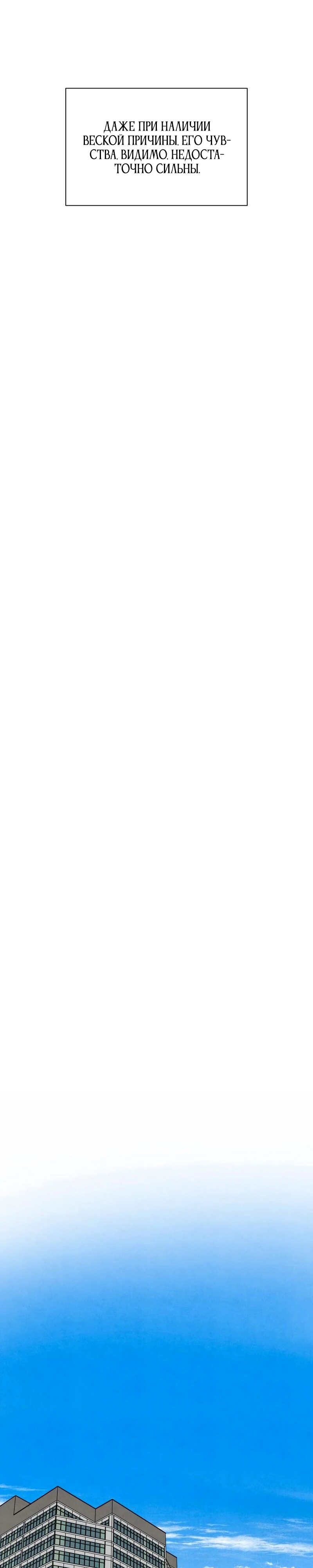 Страница 19 главы 27 манги До того, как созреет виноград / Before the grapes ripen