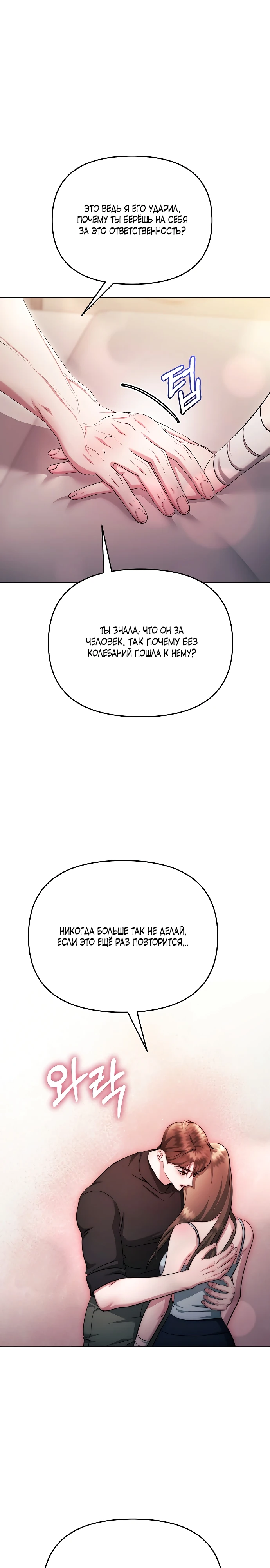 Страница 20 главы 27 манги Соблазнить друга