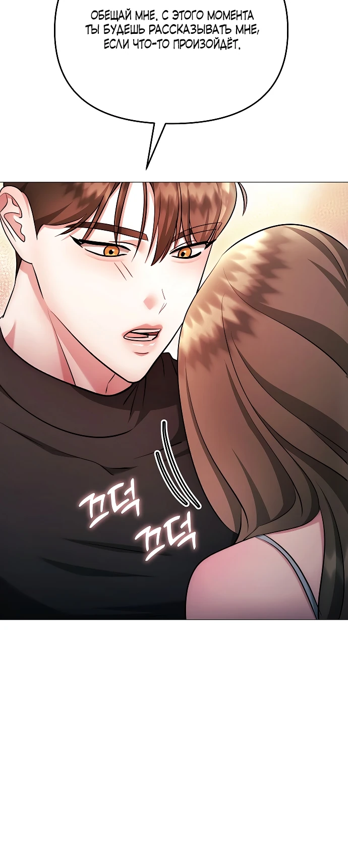 Страница 21 главы 27 манги Соблазнить друга