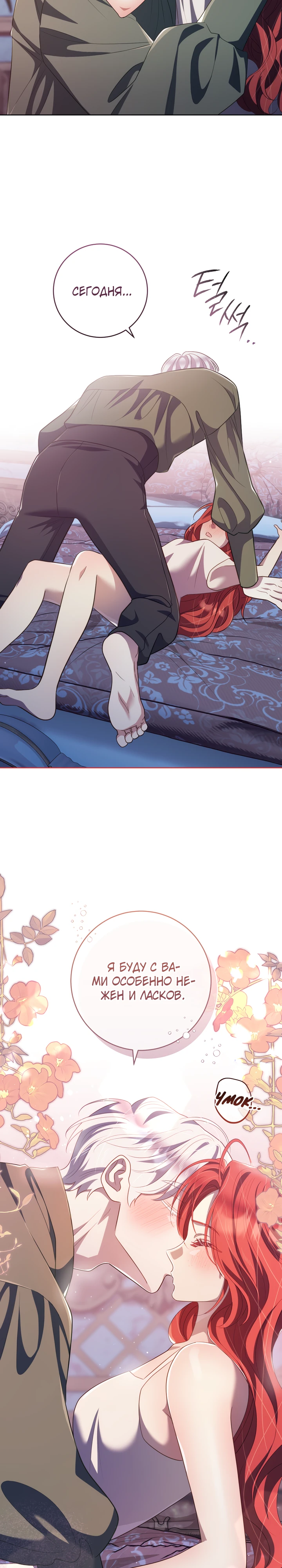 Страница 22 главы 27 манги Принц для тебя