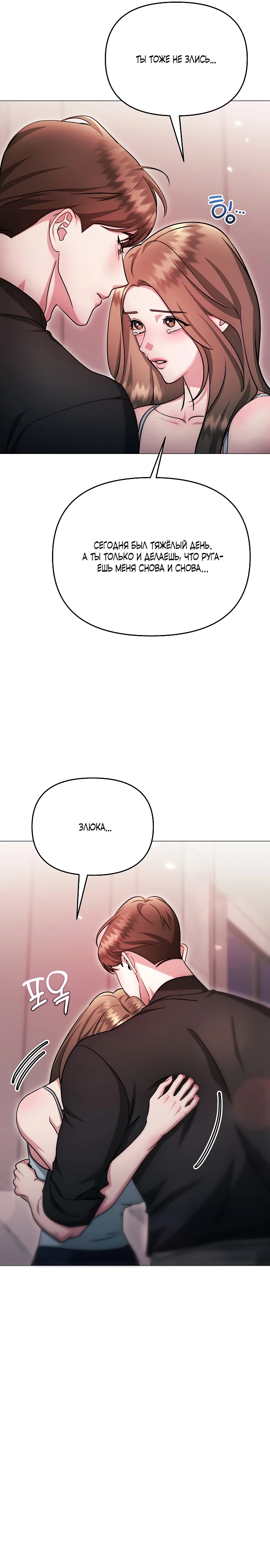 Страница 22 главы 27 манги Соблазнить друга