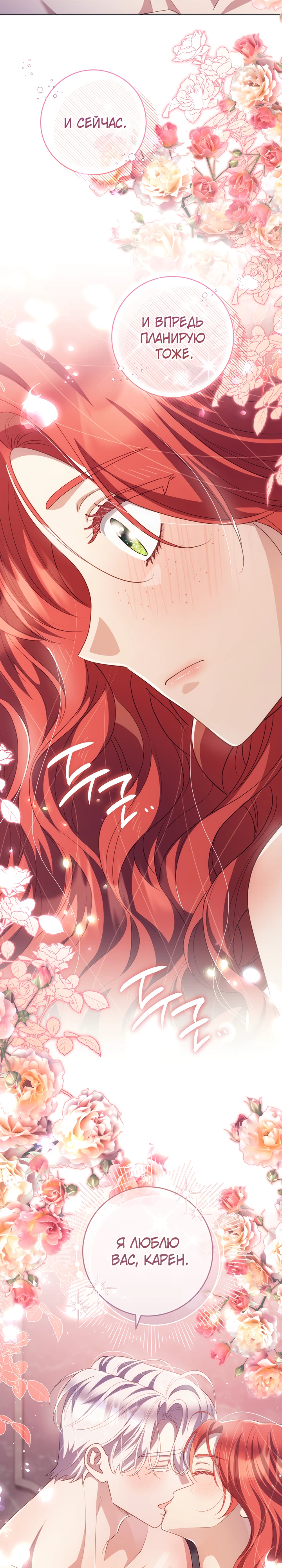 Страница 27 главы 27 манги Принц для тебя