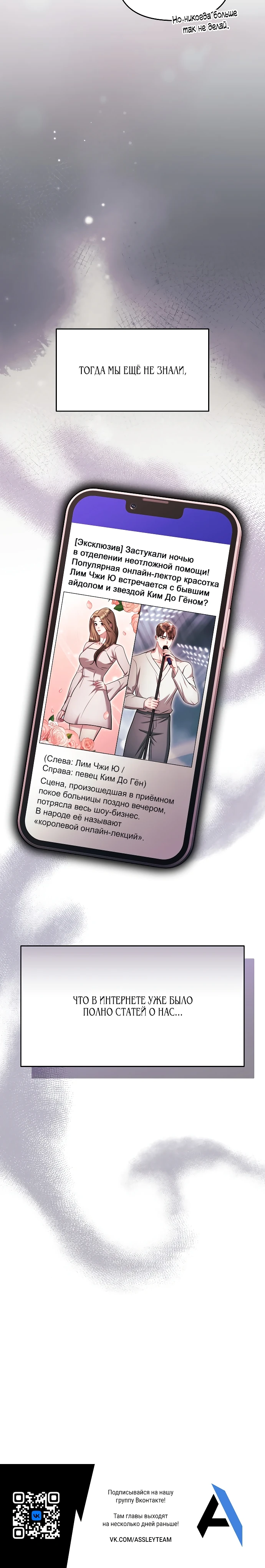 Страница 28 главы 27 манги Соблазнить друга