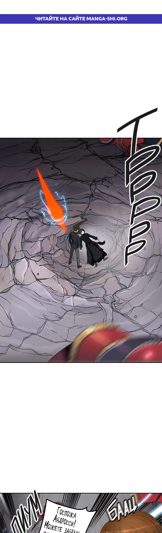 Страница 1 главы 270 манги Башня Бога / Tower of God