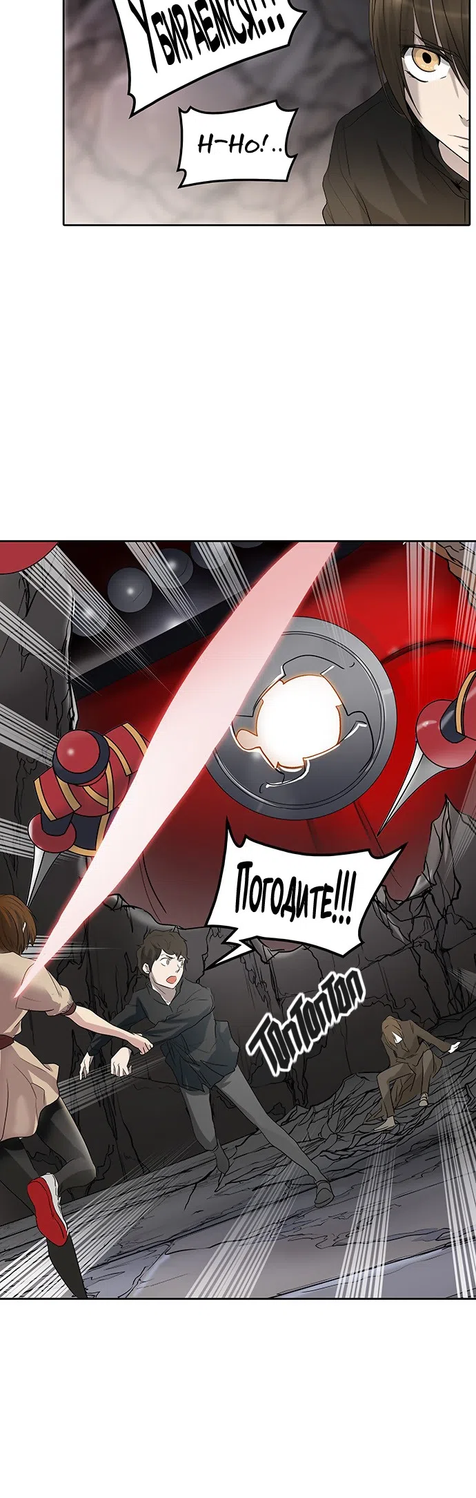 Страница 5 главы 270 манги Башня Бога / Tower of God