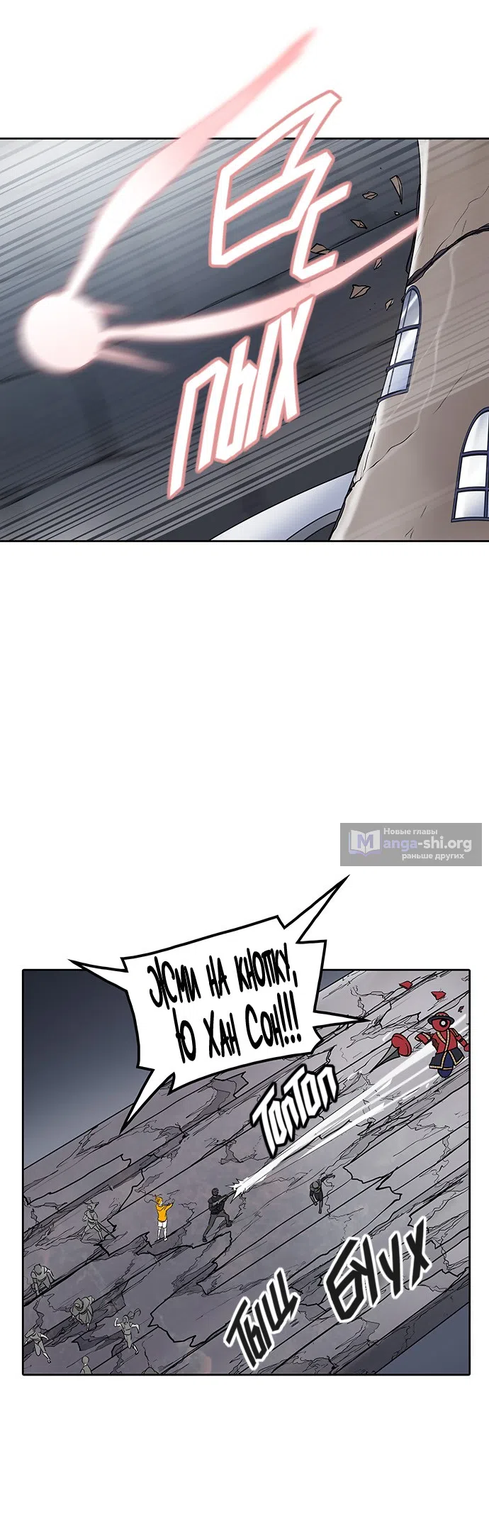 Страница 6 главы 270 манги Башня Бога / Tower of God
