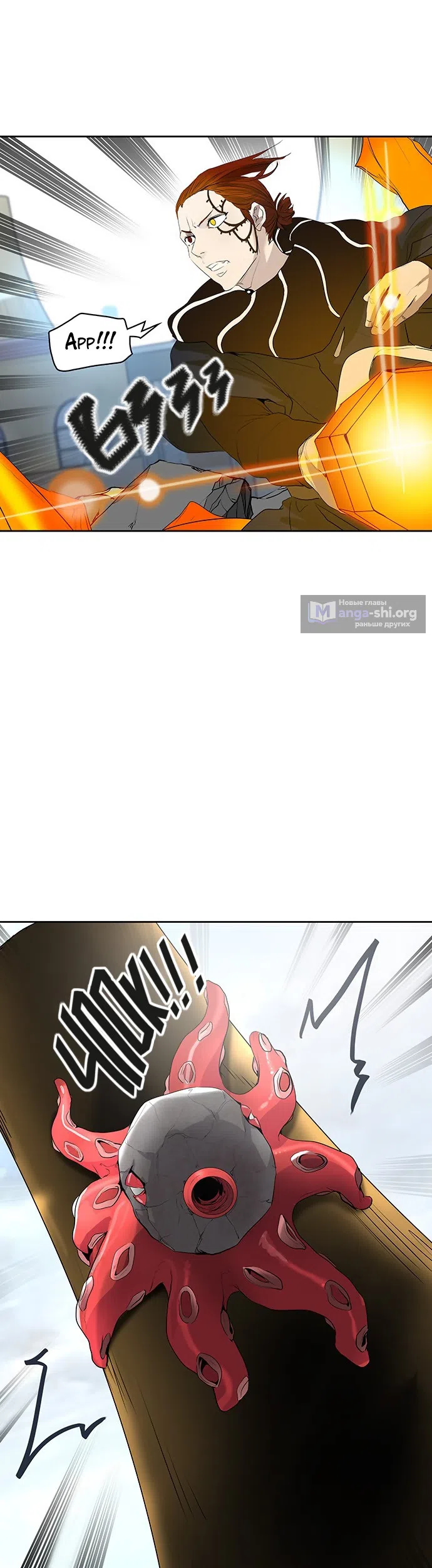 Страница 25 главы 270 манги Башня Бога / Tower of God