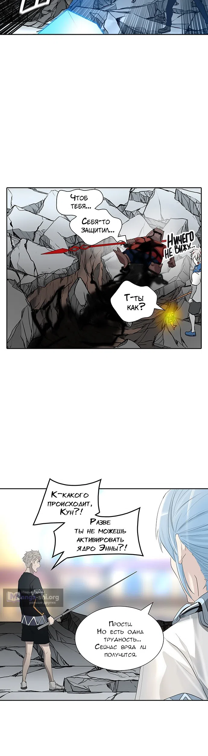 Страница 27 главы 270 манги Башня Бога / Tower of God
