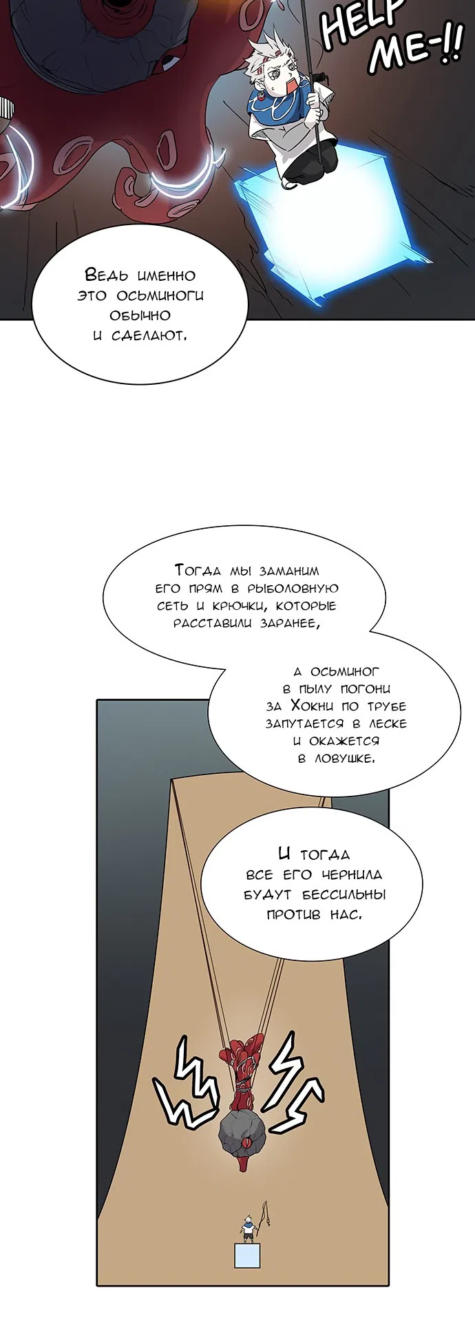 Страница 37 главы 270 манги Башня Бога / Tower of God