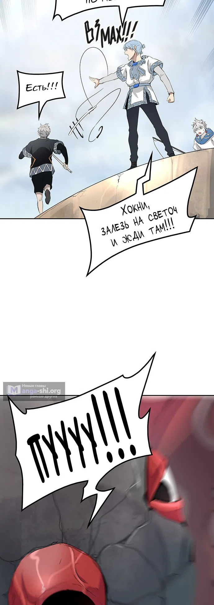 Страница 39 главы 270 манги Башня Бога / Tower of God