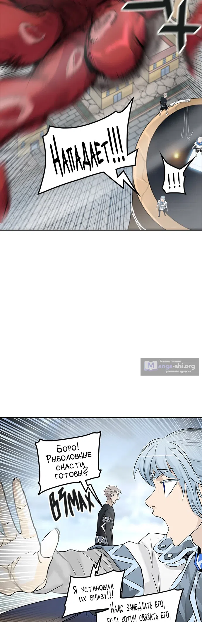 Страница 43 главы 270 манги Башня Бога / Tower of God