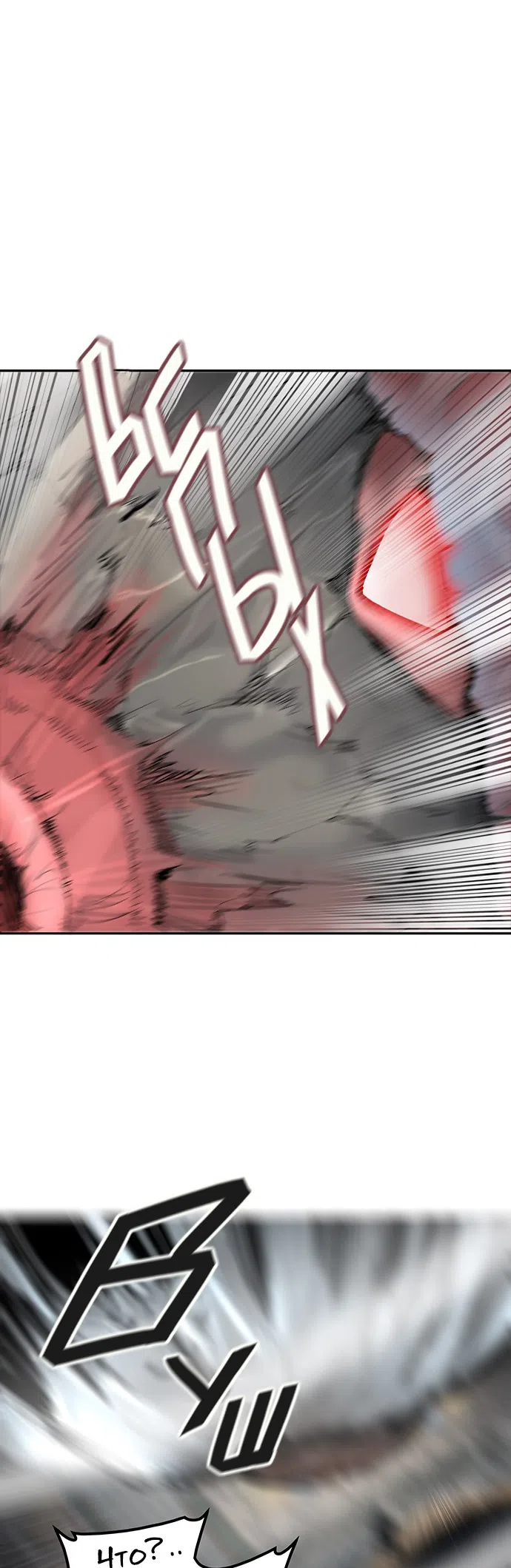 Страница 45 главы 270 манги Башня Бога / Tower of God
