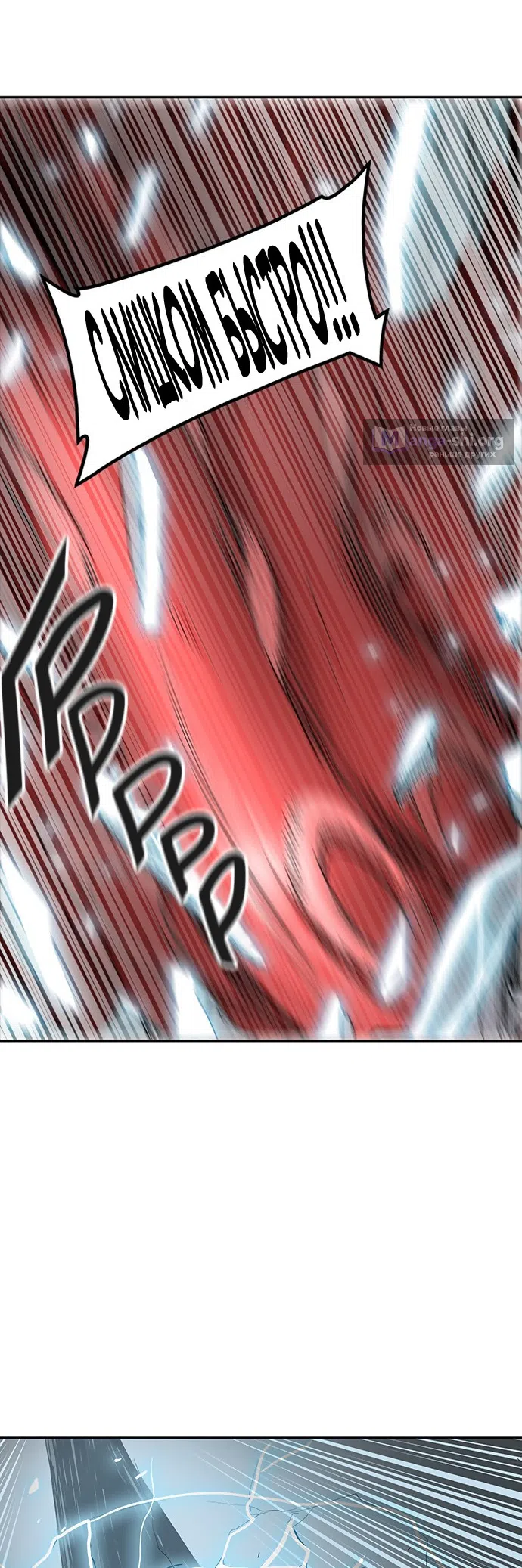 Страница 49 главы 270 манги Башня Бога / Tower of God