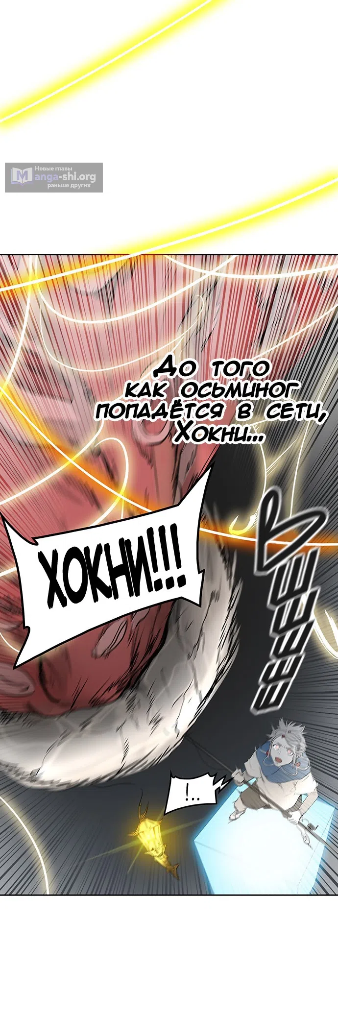 Страница 52 главы 270 манги Башня Бога / Tower of God