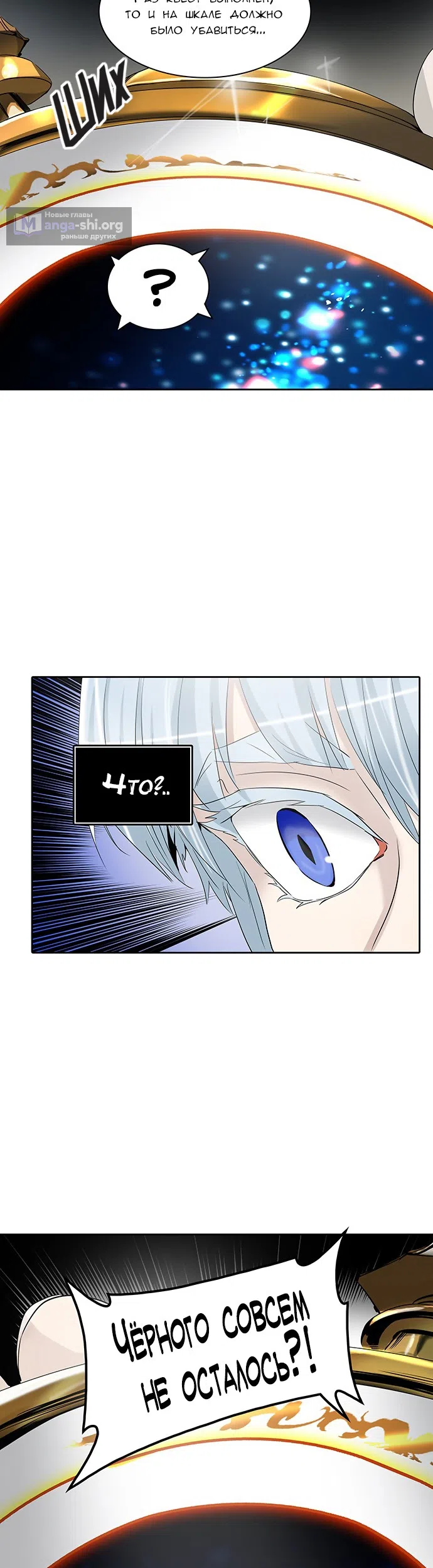 Страница 63 главы 270 манги Башня Бога / Tower of God