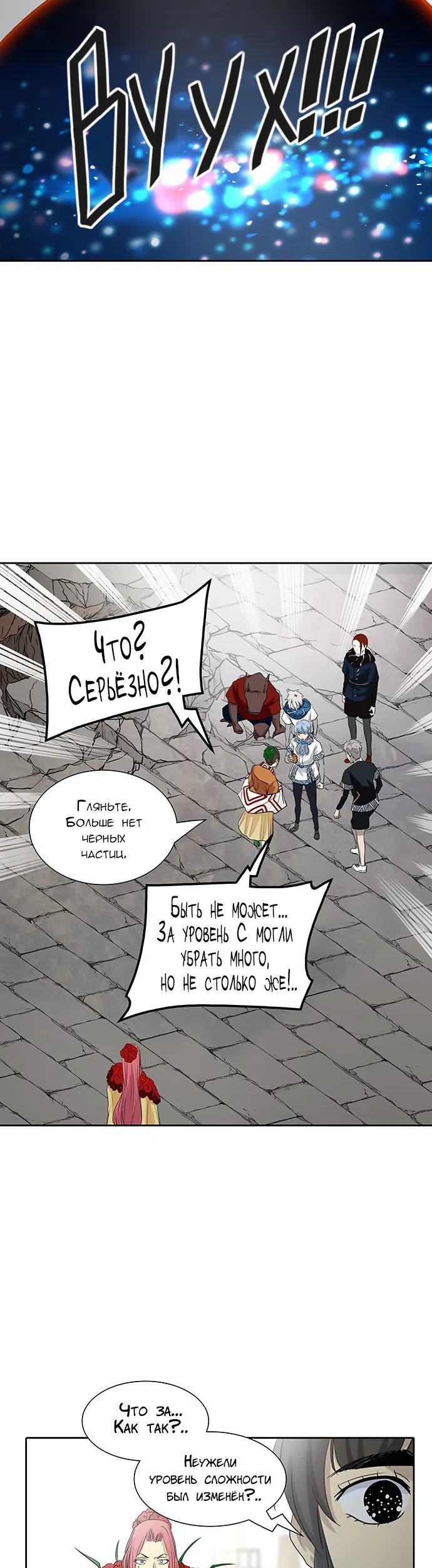 Страница 64 главы 270 манги Башня Бога / Tower of God
