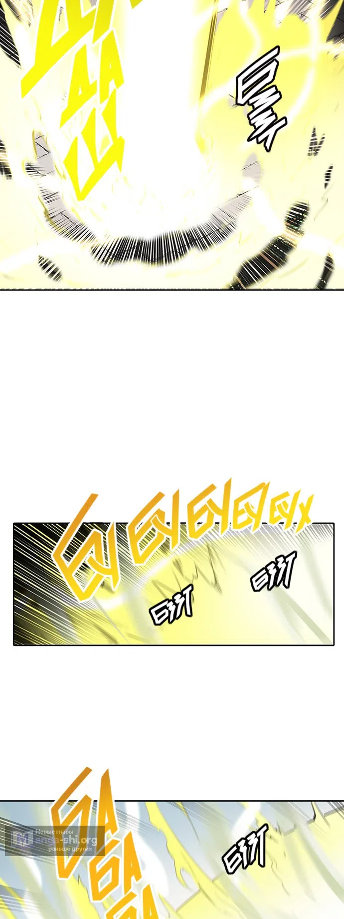 Страница 30 главы 271 манги Башня Бога / Tower of God