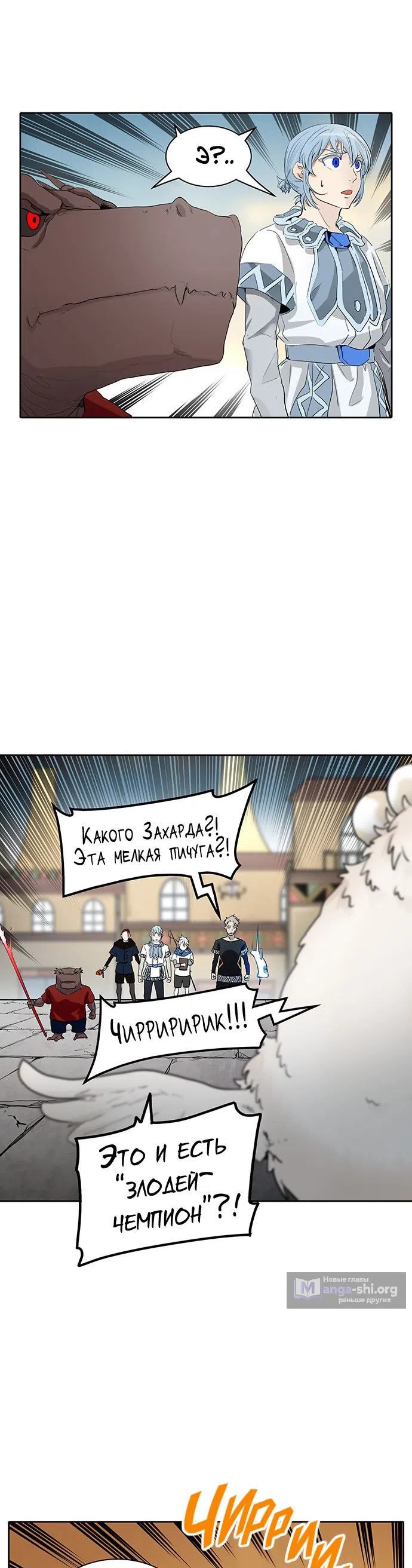 Страница 34 главы 271 манги Башня Бога / Tower of God