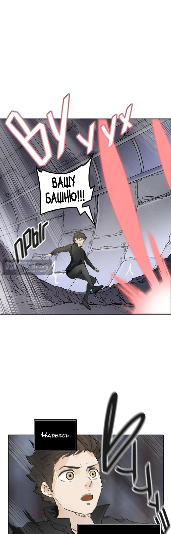 Страница 49 главы 271 манги Башня Бога / Tower of God