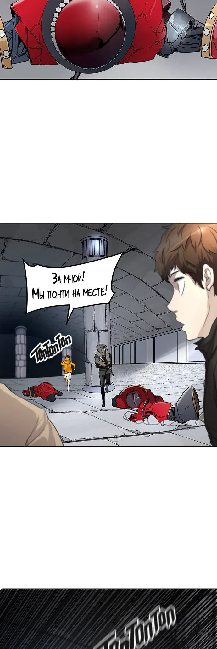 Страница 58 главы 271 манги Башня Бога / Tower of God