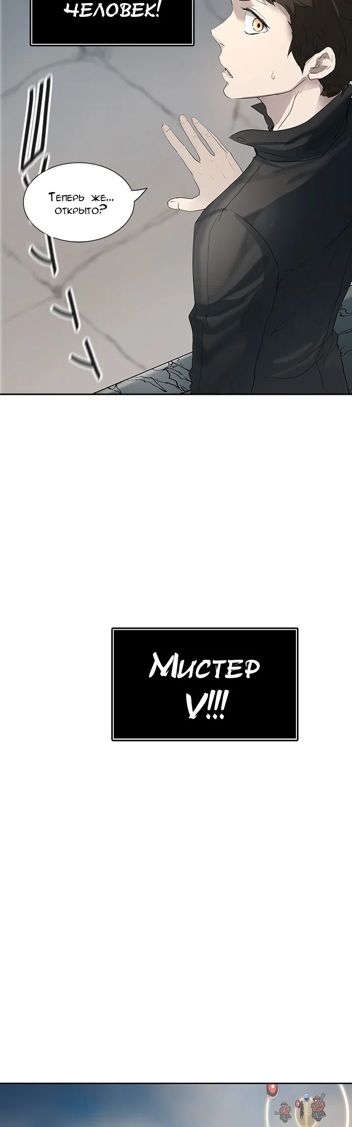 Страница 73 главы 271 манги Башня Бога / Tower of God