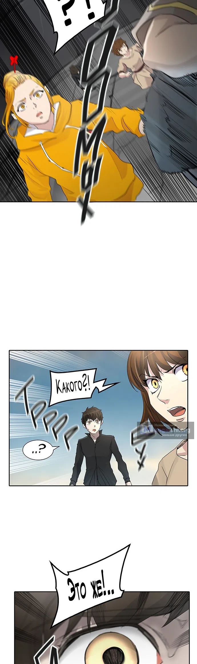Страница 18 главы 272 манги Башня Бога / Tower of God
