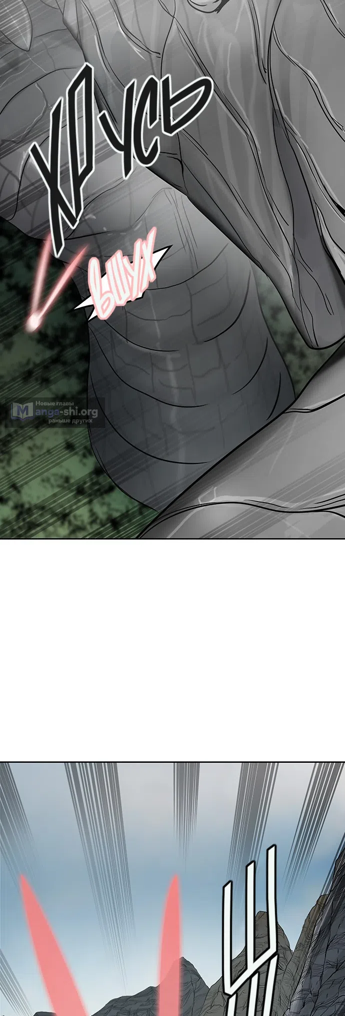 Страница 22 главы 272 манги Башня Бога / Tower of God