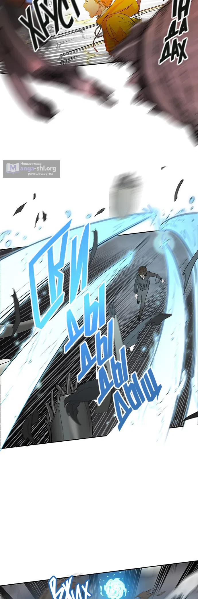 Страница 28 главы 272 манги Башня Бога / Tower of God