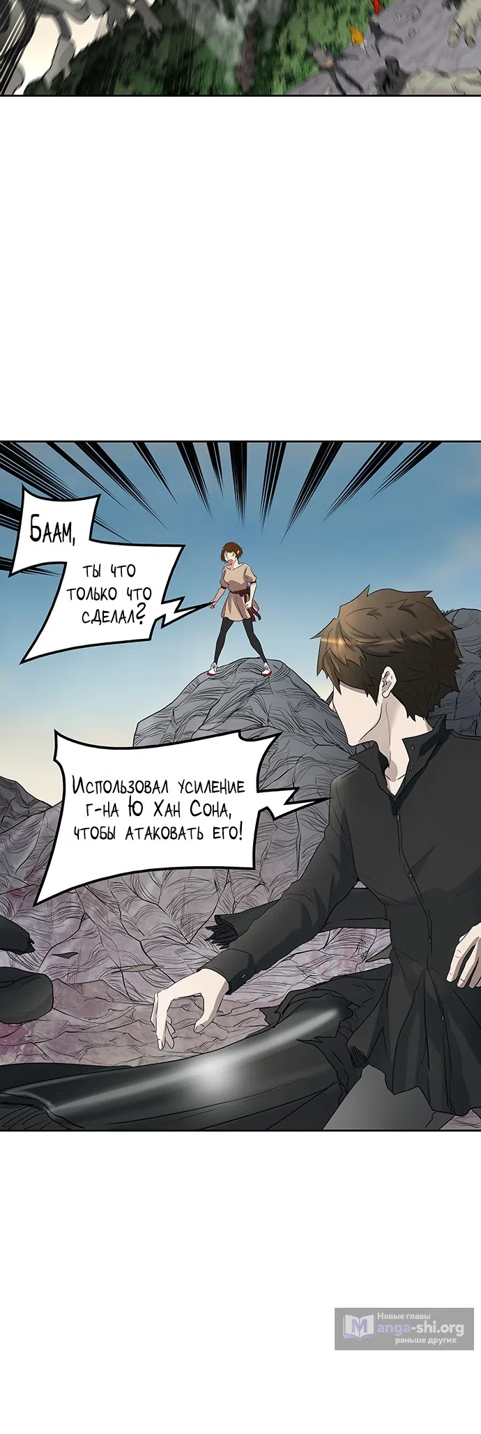 Страница 50 главы 272 манги Башня Бога / Tower of God