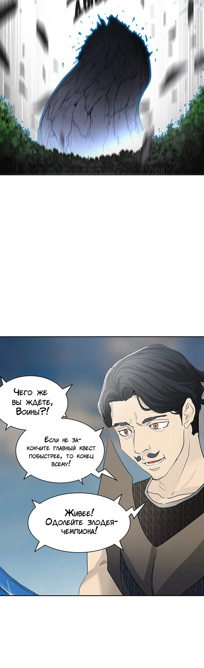 Страница 59 главы 272 манги Башня Бога / Tower of God