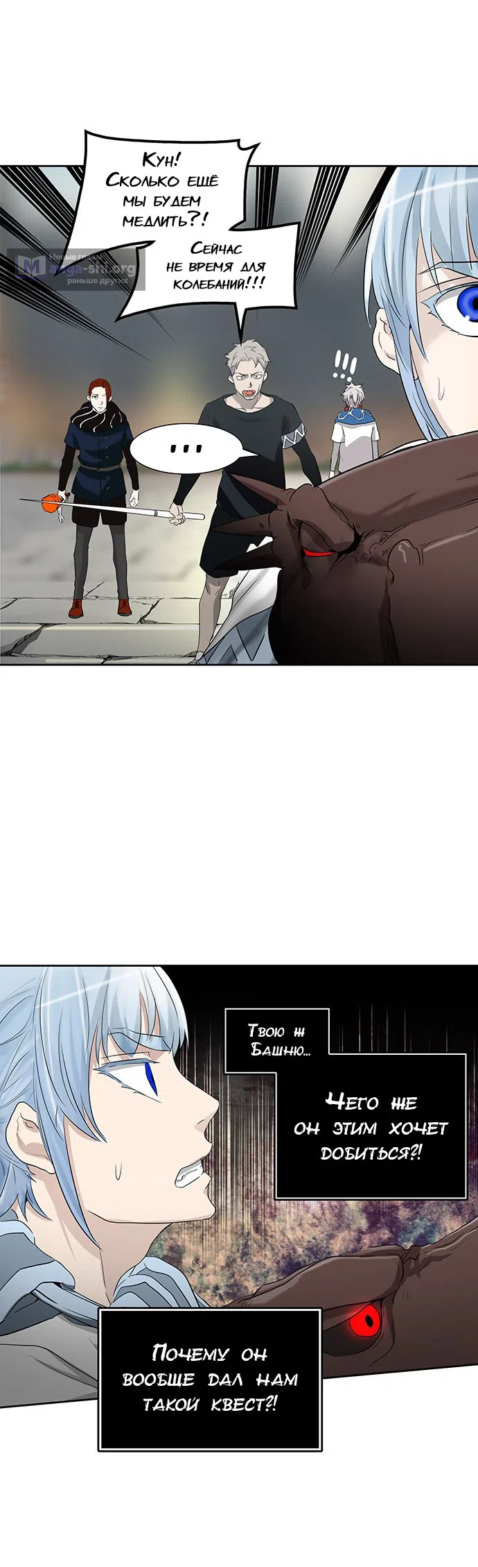 Страница 60 главы 272 манги Башня Бога / Tower of God