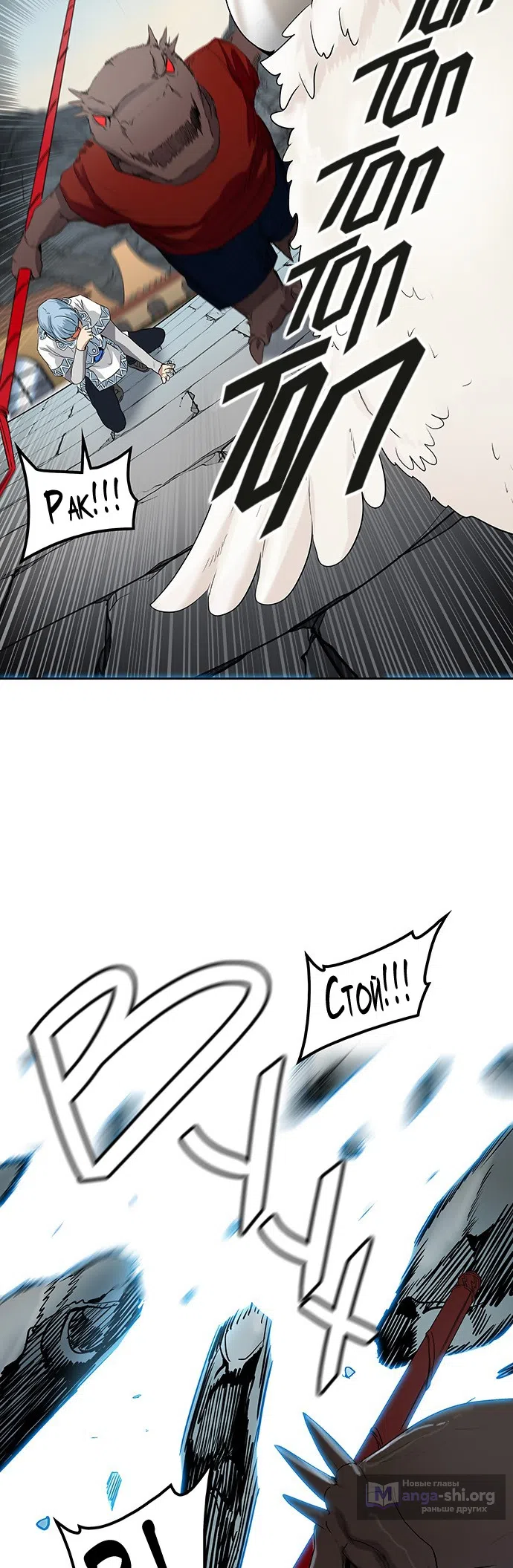 Страница 63 главы 272 манги Башня Бога / Tower of God