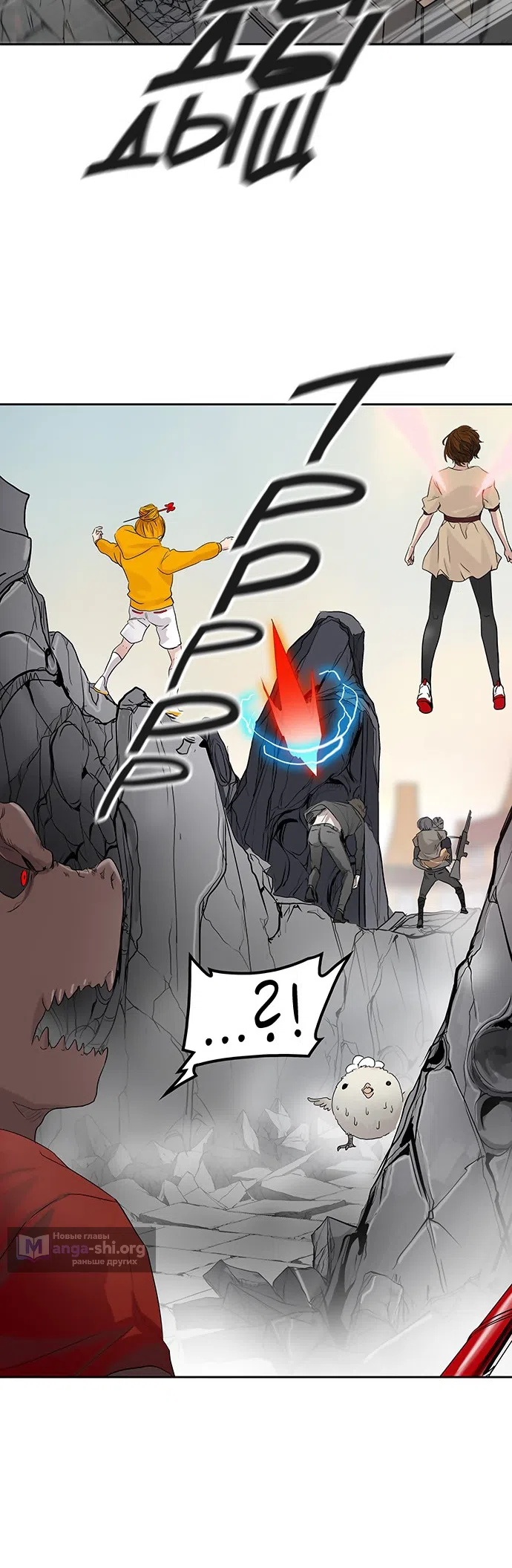 Страница 66 главы 272 манги Башня Бога / Tower of God