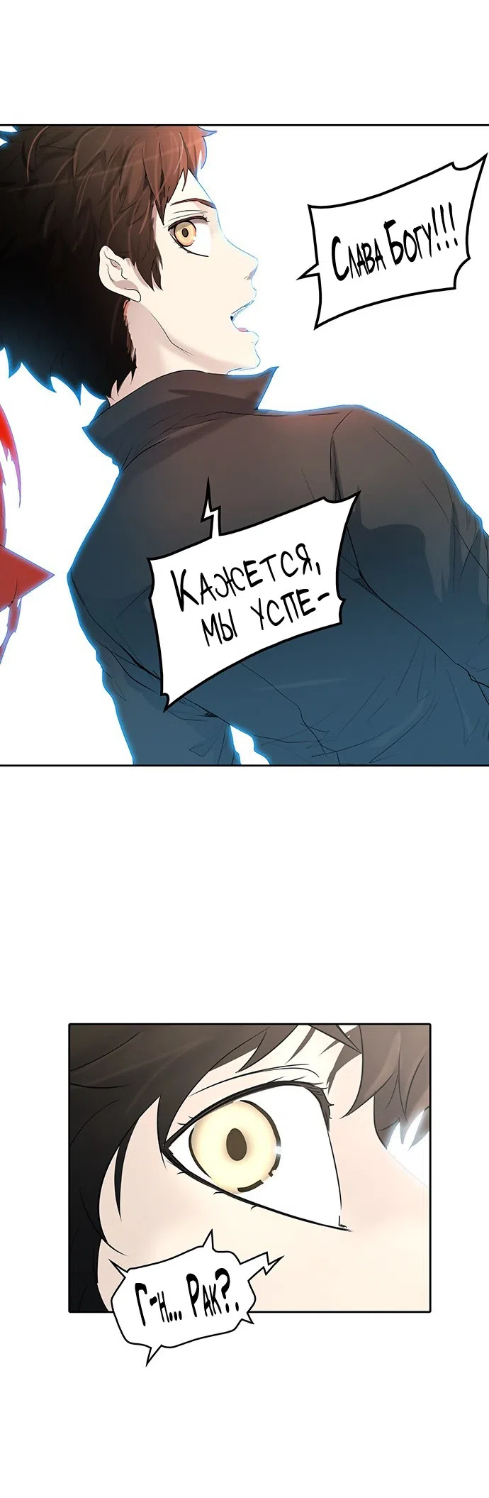 Страница 67 главы 272 манги Башня Бога / Tower of God