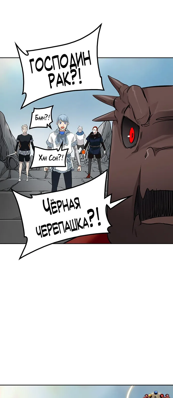 Страница 69 главы 272 манги Башня Бога / Tower of God