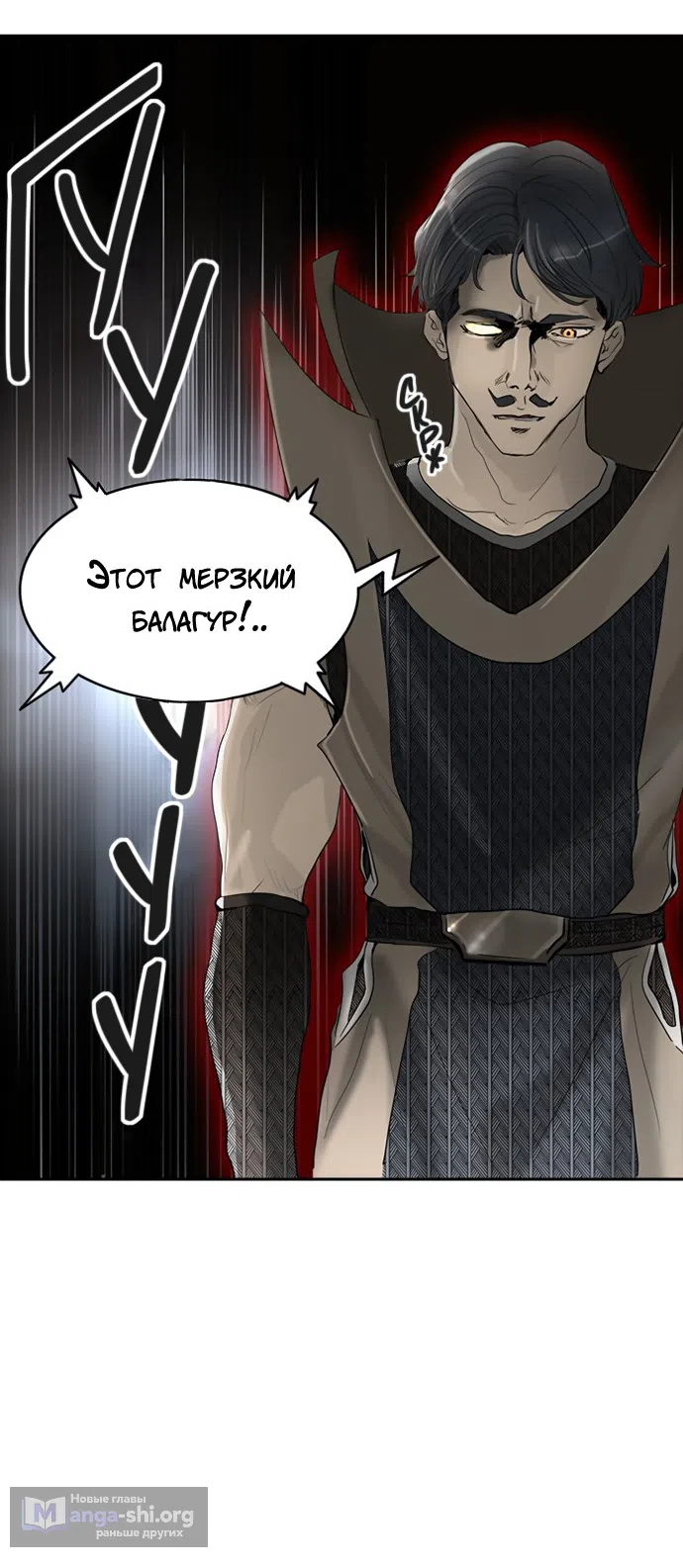 Страница 74 главы 272 манги Башня Бога / Tower of God