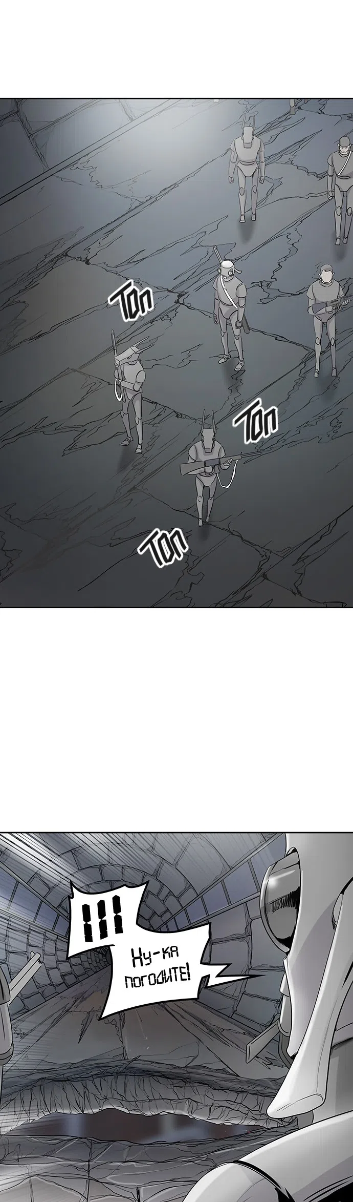 Страница 76 главы 272 манги Башня Бога / Tower of God