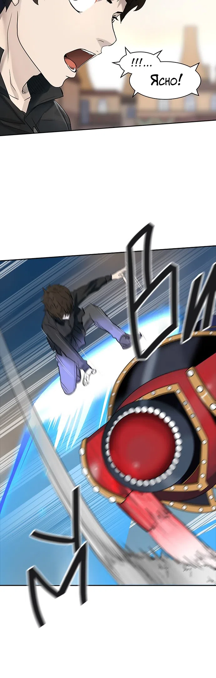 Страница 33 главы 273 манги Башня Бога / Tower of God