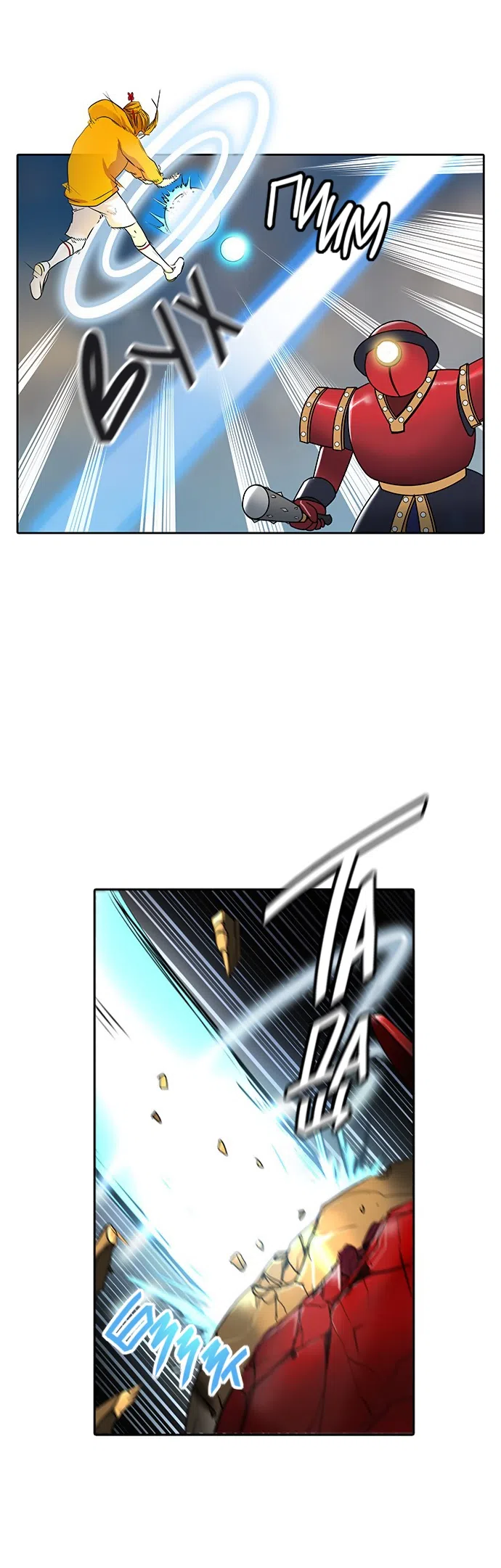 Страница 34 главы 273 манги Башня Бога / Tower of God
