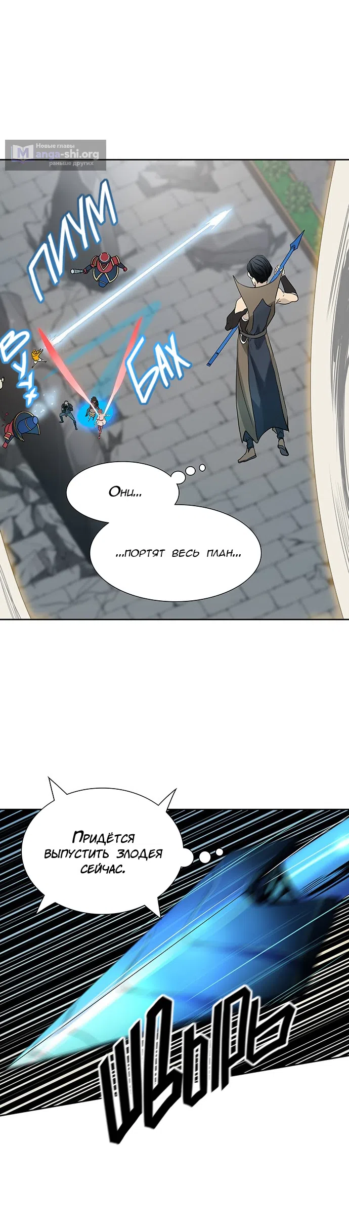 Страница 35 главы 273 манги Башня Бога / Tower of God