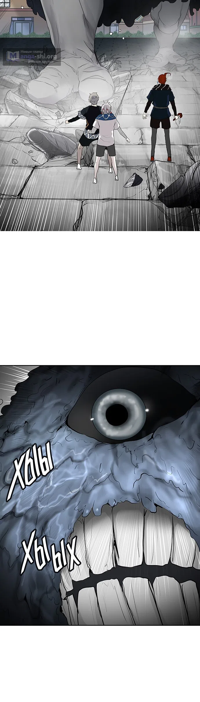 Страница 40 главы 273 манги Башня Бога / Tower of God