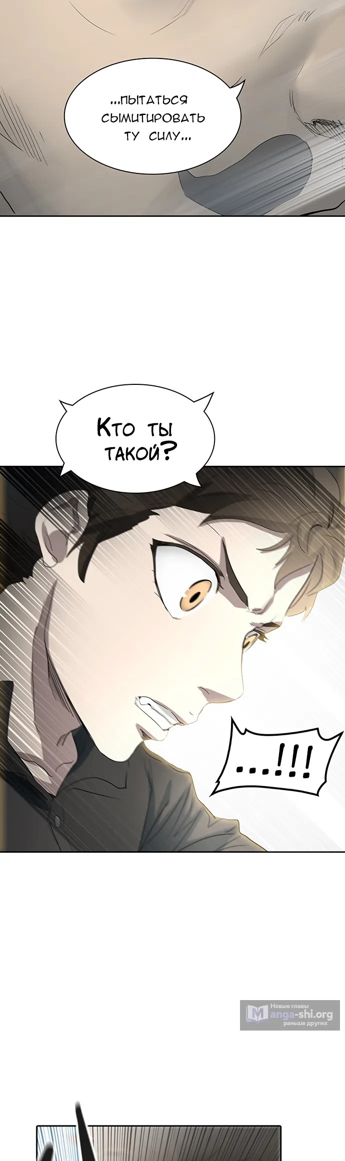 Страница 62 главы 273 манги Башня Бога / Tower of God