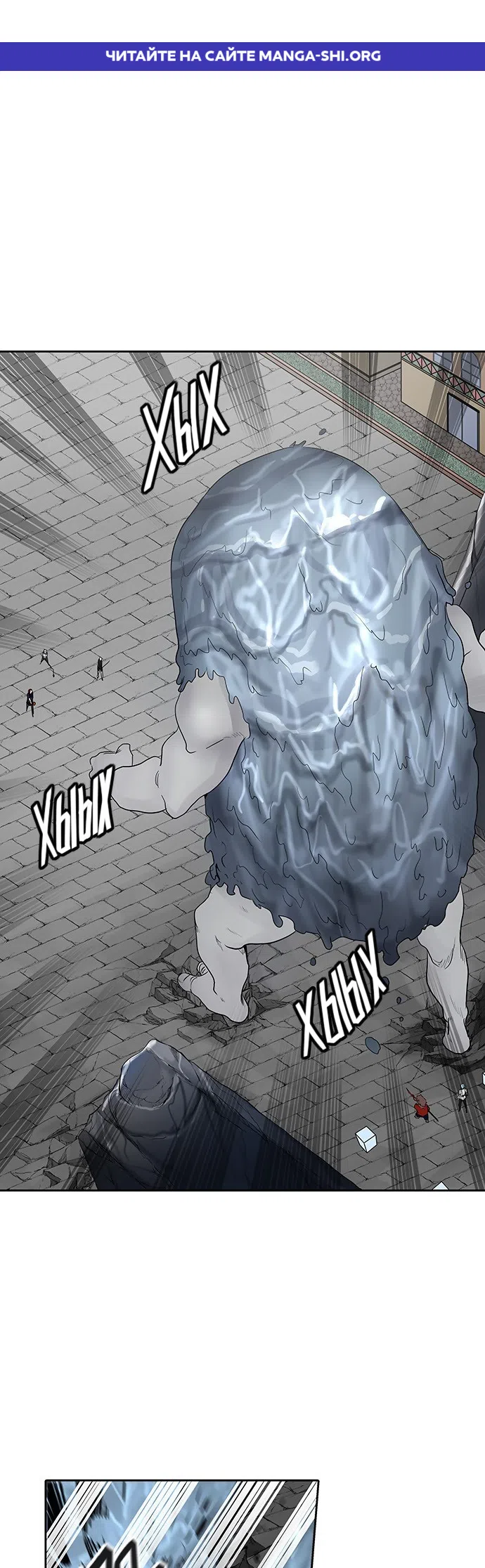 Страница 1 главы 274 манги Башня Бога / Tower of God