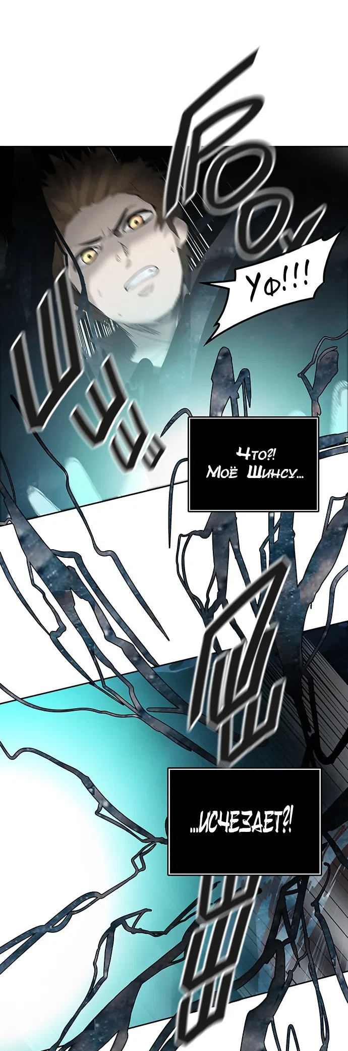 Страница 15 главы 274 манги Башня Бога / Tower of God